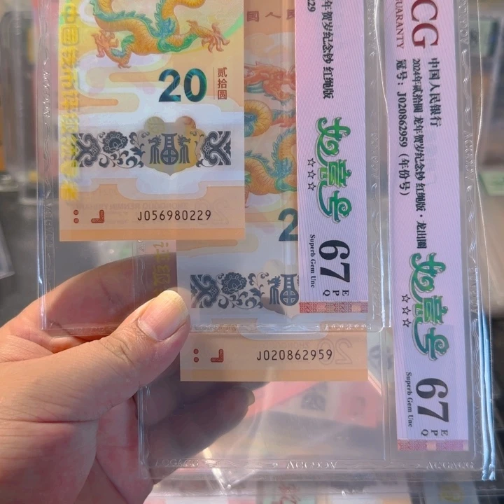 塑料80229-62959如意两张628元