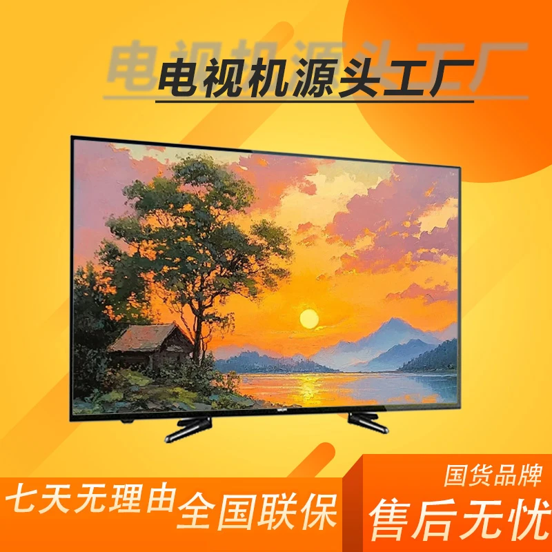 邦视王牌【110型号】【长宽147*91】 全面屏高清液晶智能语音大电视机