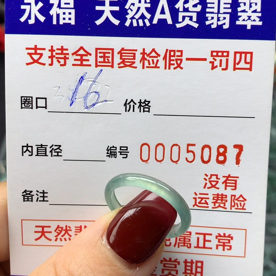 挚***惋翡翠未镶嵌戒指翡翠戒指