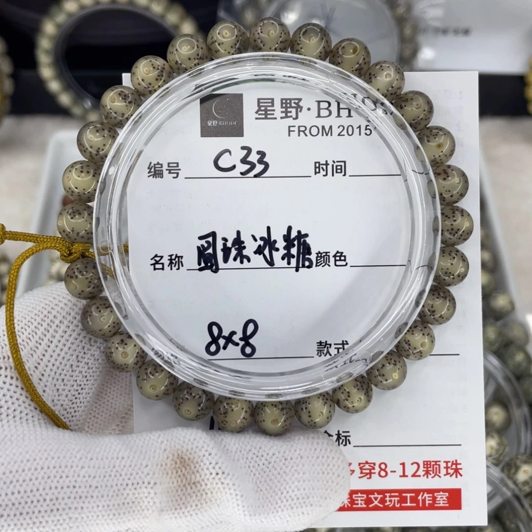 星月菩提手串?****瑶圆珠冰糖c33