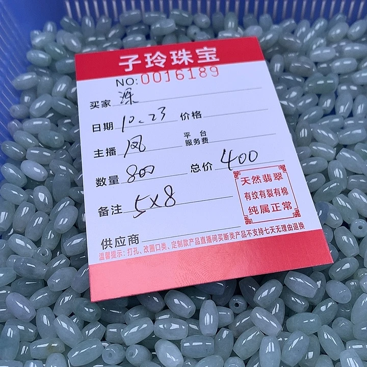 深***室翡翠散珠珠子。