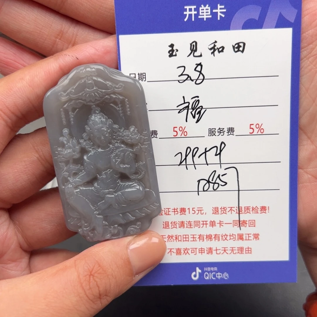 和田玉挂件未镶嵌福**随