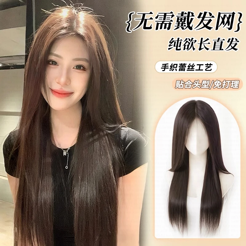 【白月光-长直发】八字法式刘海V形修颜整顶发片自然头顶网假发
