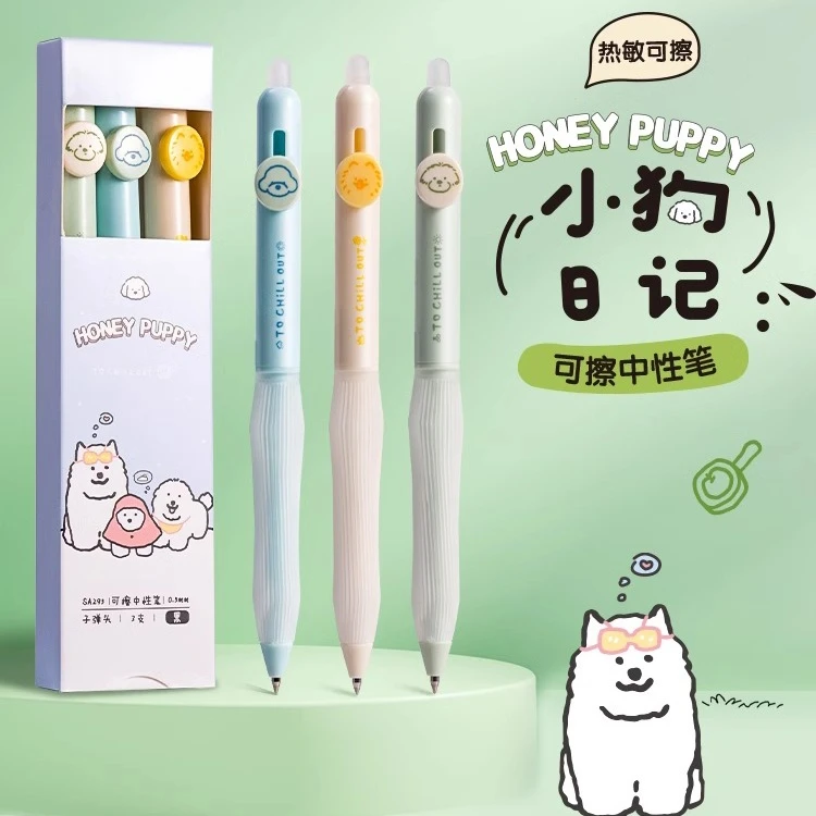 DL可擦中性笔小狗日记小学生按动子弹头黑色0.5mm写错即擦笔