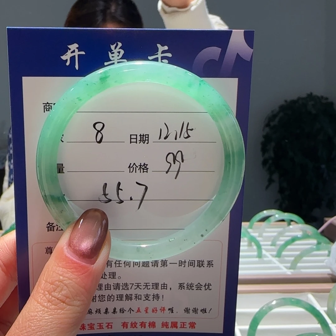 石英质玉（非洲翠）未镶嵌手镯