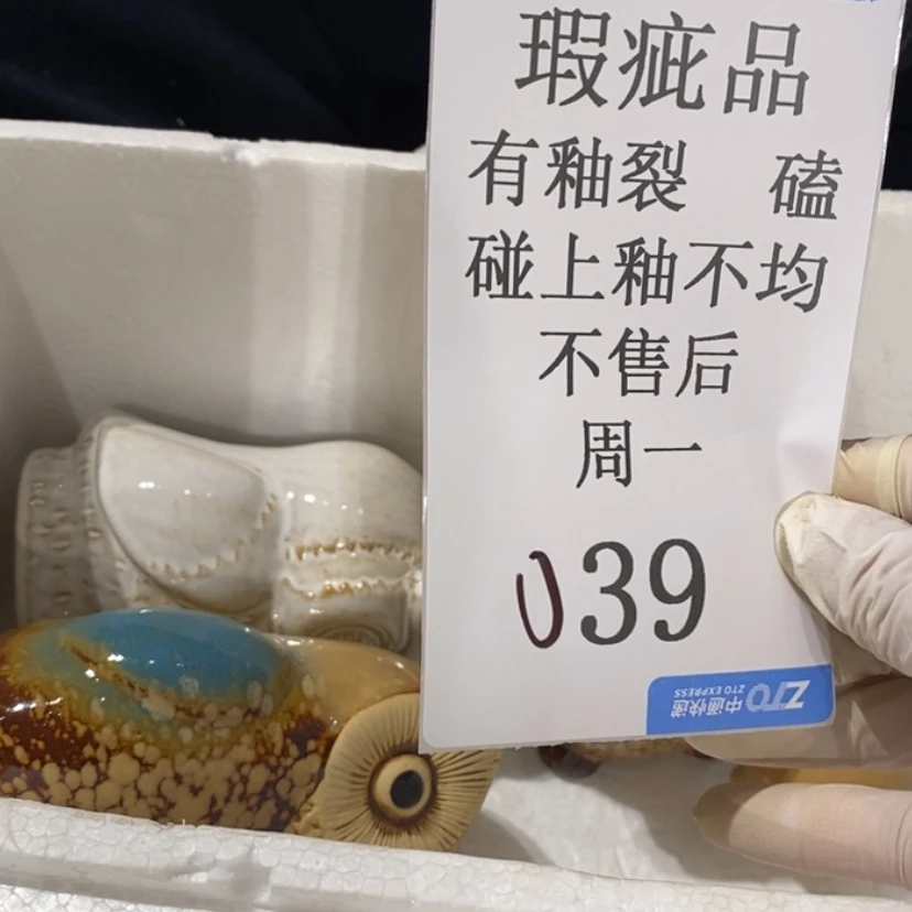 【闪购商品】摆件慧*陶瓷摆件瑕疵特卖
