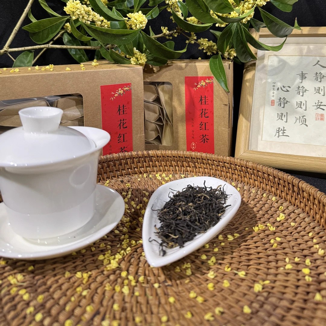 桂花红茶鲜爽甘甜花香蜜韵