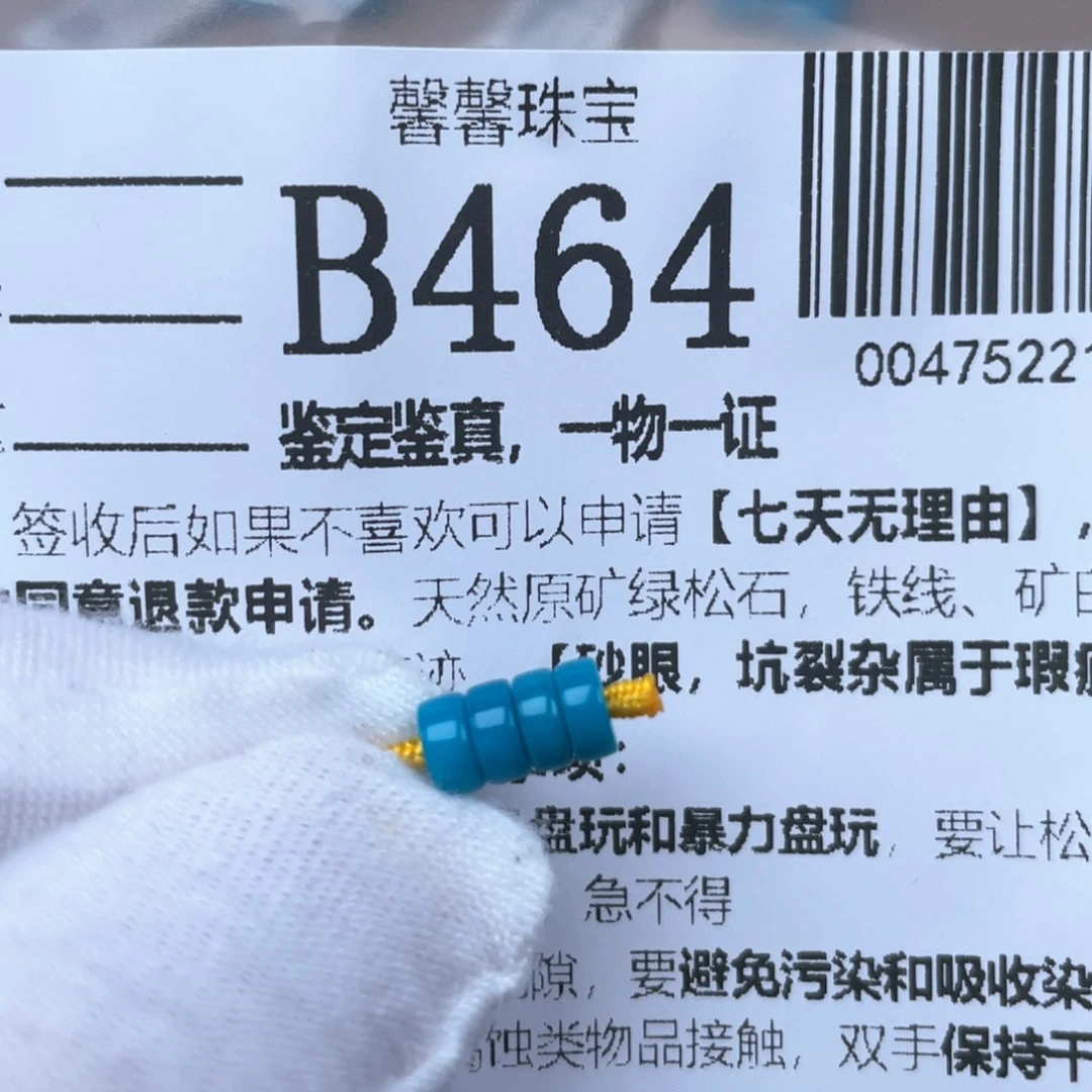 绿松石未镶嵌挂件