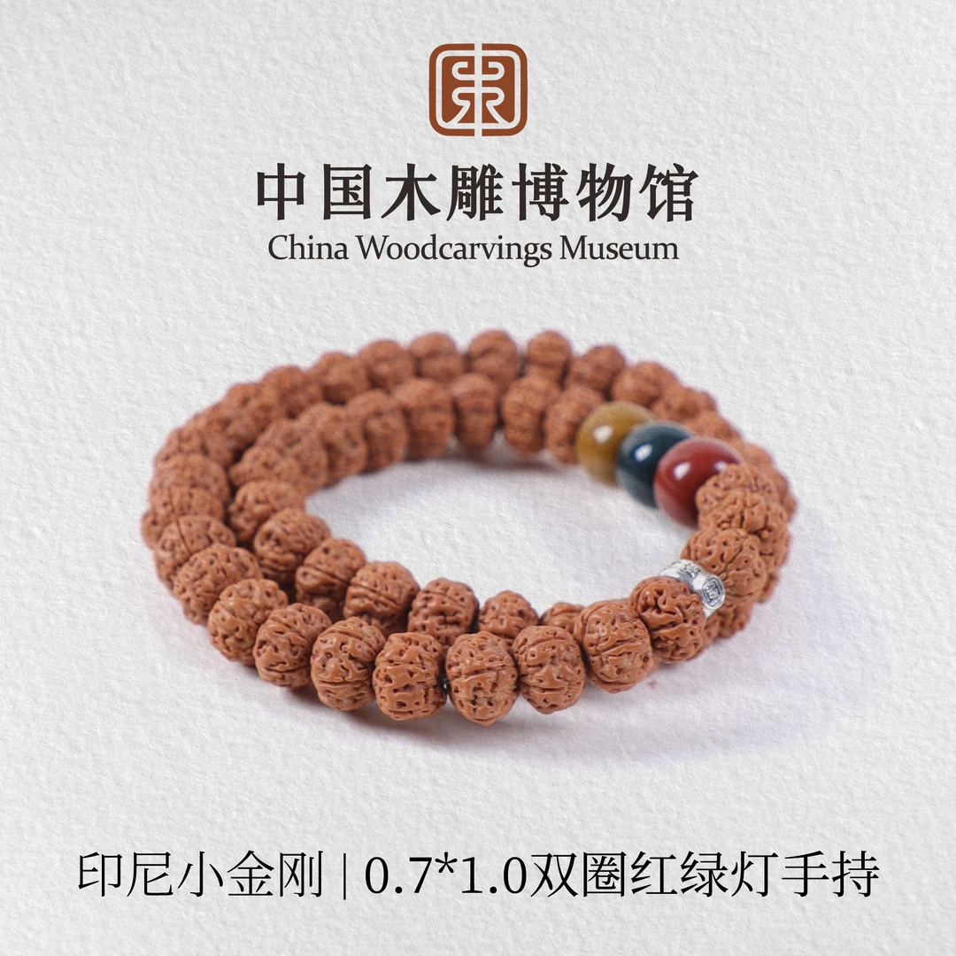 小金刚【中国木雕博物馆】0.7*1.0双圈配红绿灯阿拉善手持男女同款