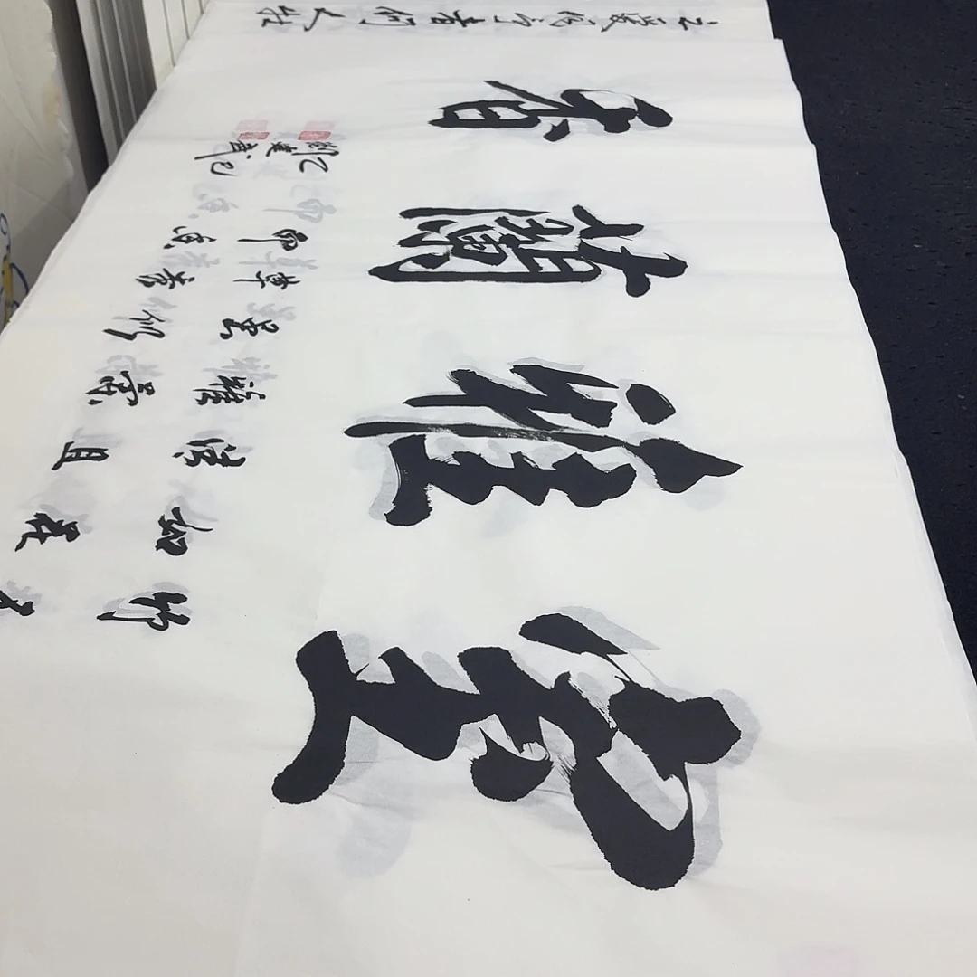 书法老师精品行书