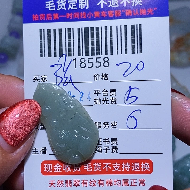 定制翡翠未镶嵌張