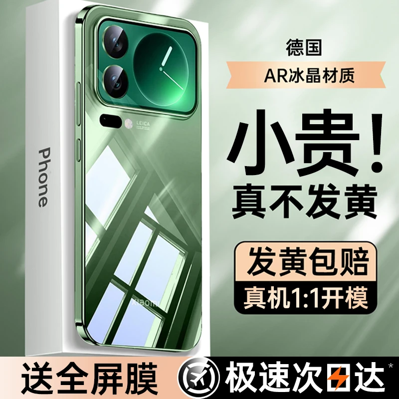 【透亮裸机】适用小米17promax手机壳17pro新款17透明15保护套防摔