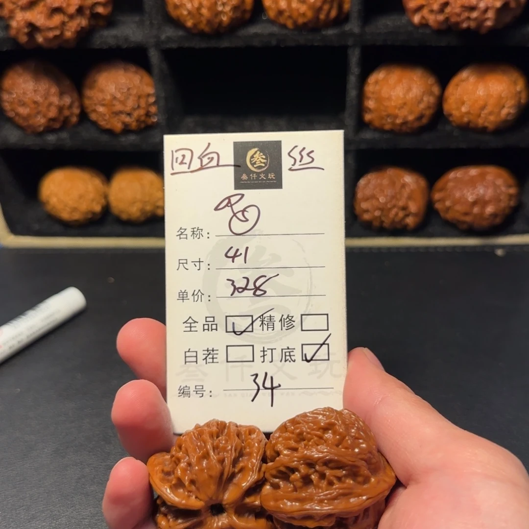 猴头核桃吊坠文玩核桃34