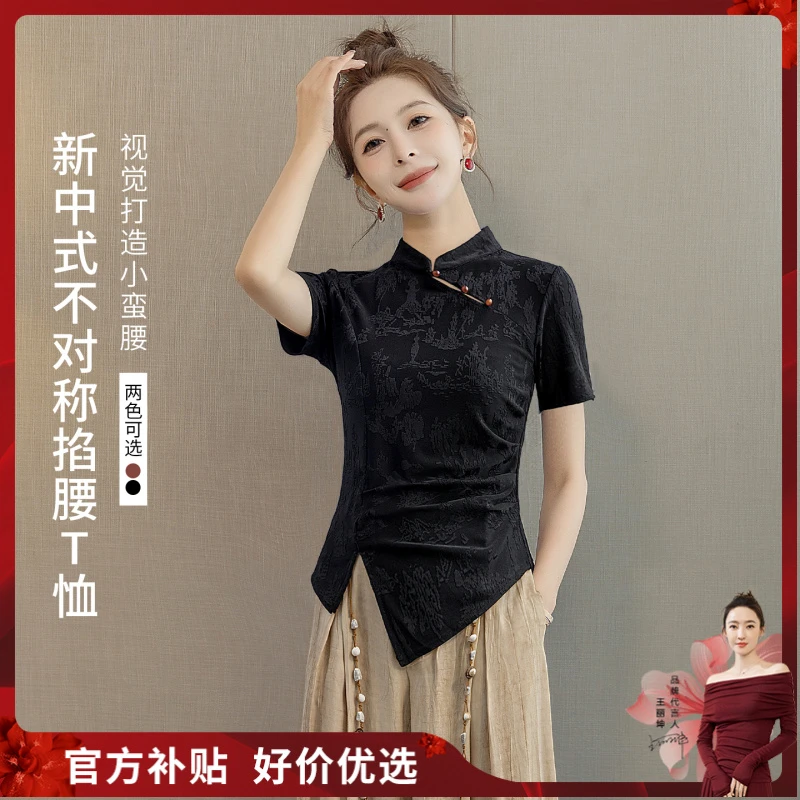 丝柏舍2025夏季新款女装不规则短袖新中式国风立领T恤S52B1642T