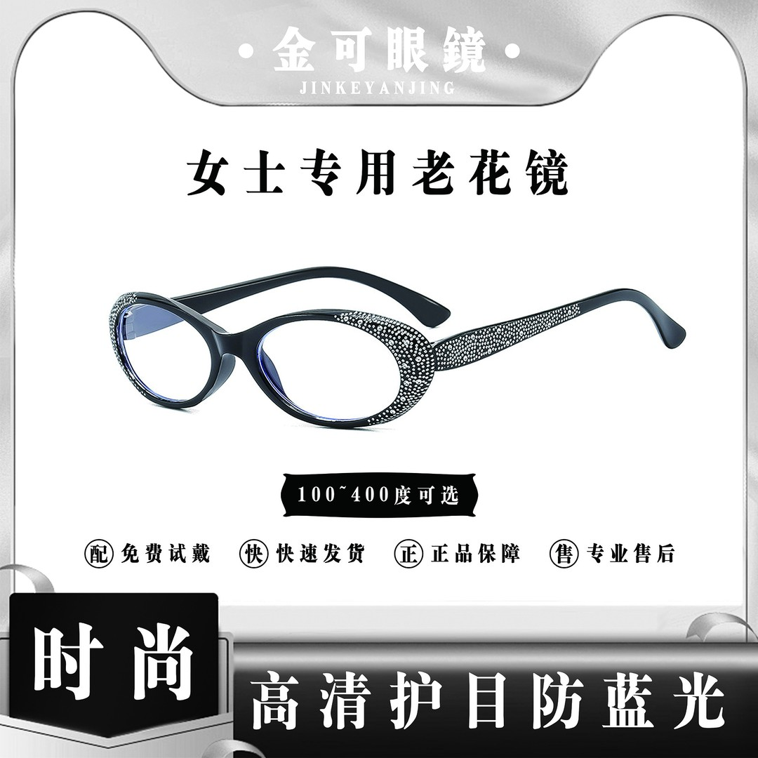 中老年必备高清防蓝光老花镜看小字清晰刷高档正品时尚减龄老花镜