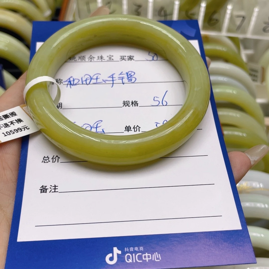 未镶嵌手镯和田玉s*