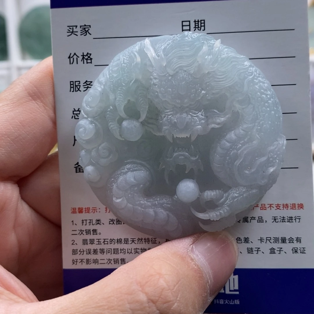 未镶嵌定制翡翠涛龙牌 毛货无鉴赏期