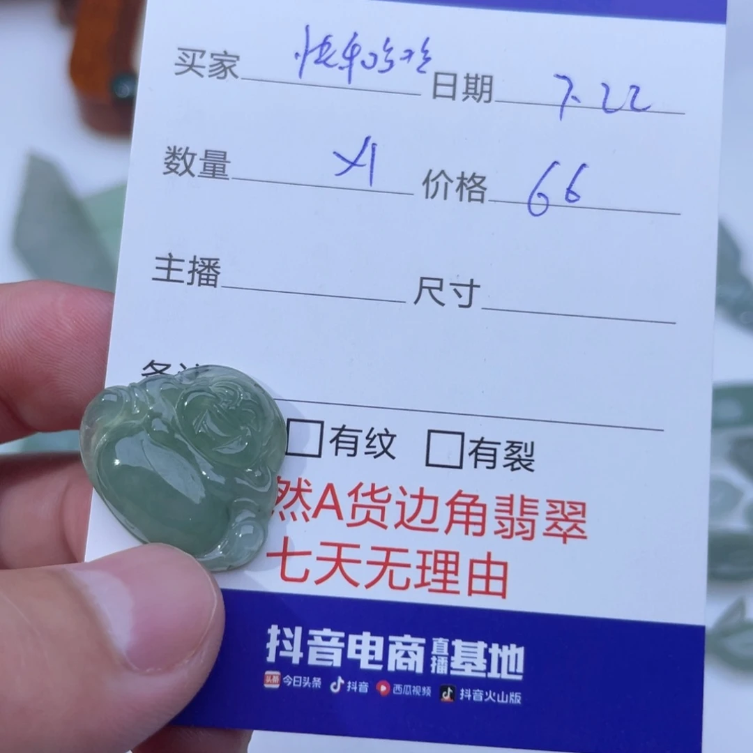 翡翠未镶嵌颈饰快****۶