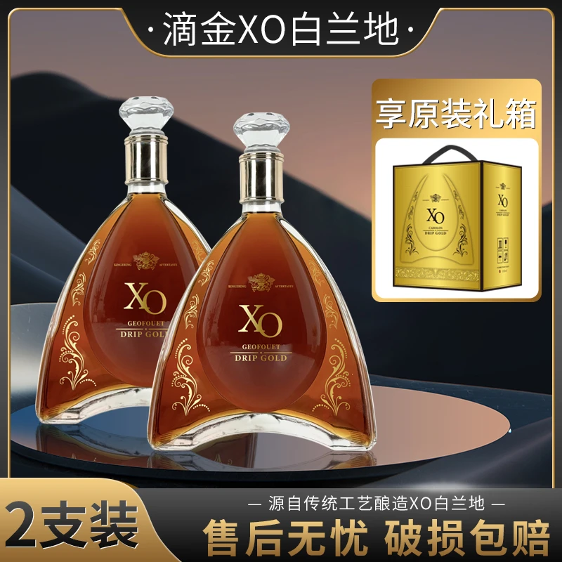 【澳门老板娘专属】卡奥隆滴金XO白兰地 40%vol 1.5L*2