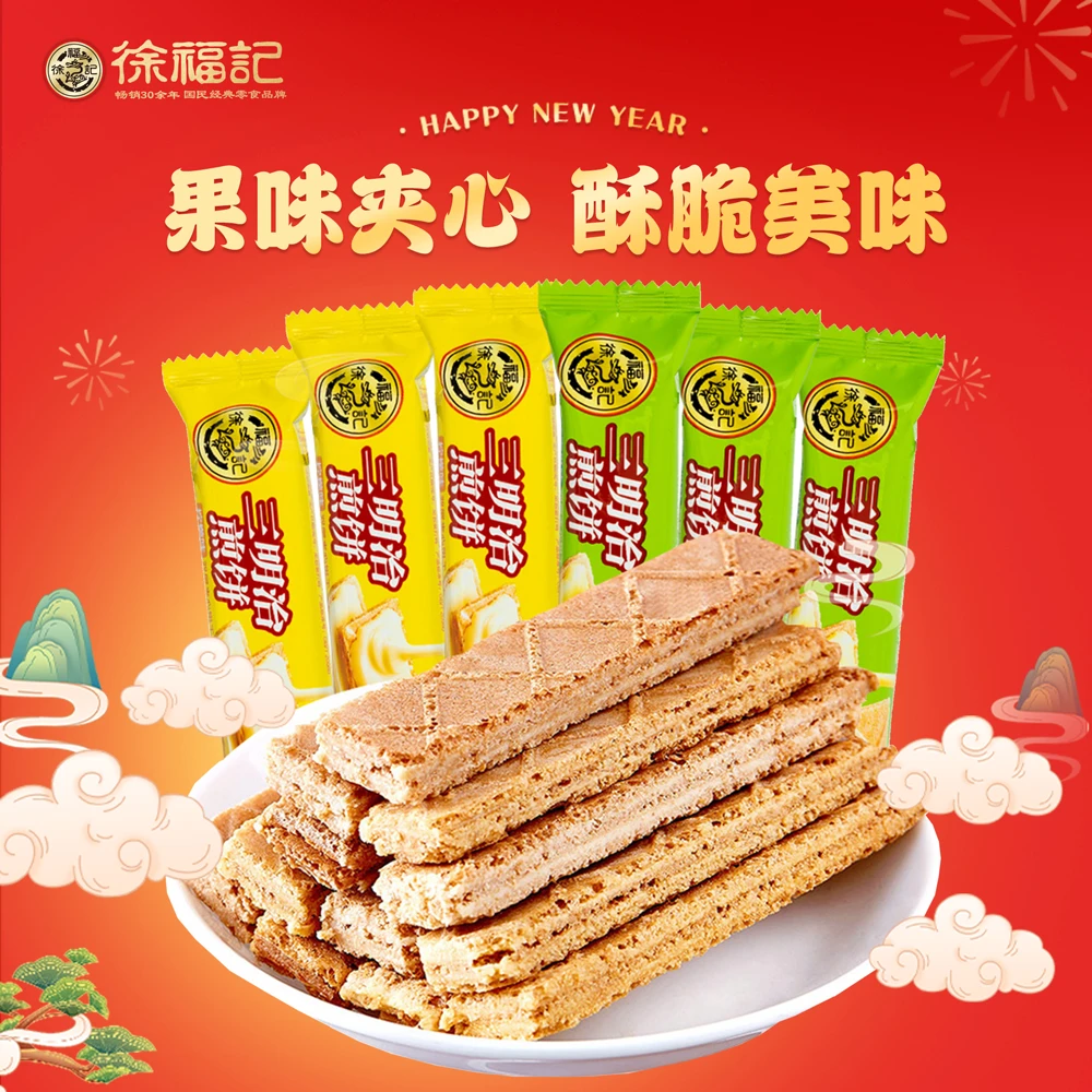 徐福记三明治煎饼散装柠檬味哈密瓜味批发饼干中式糕点500g