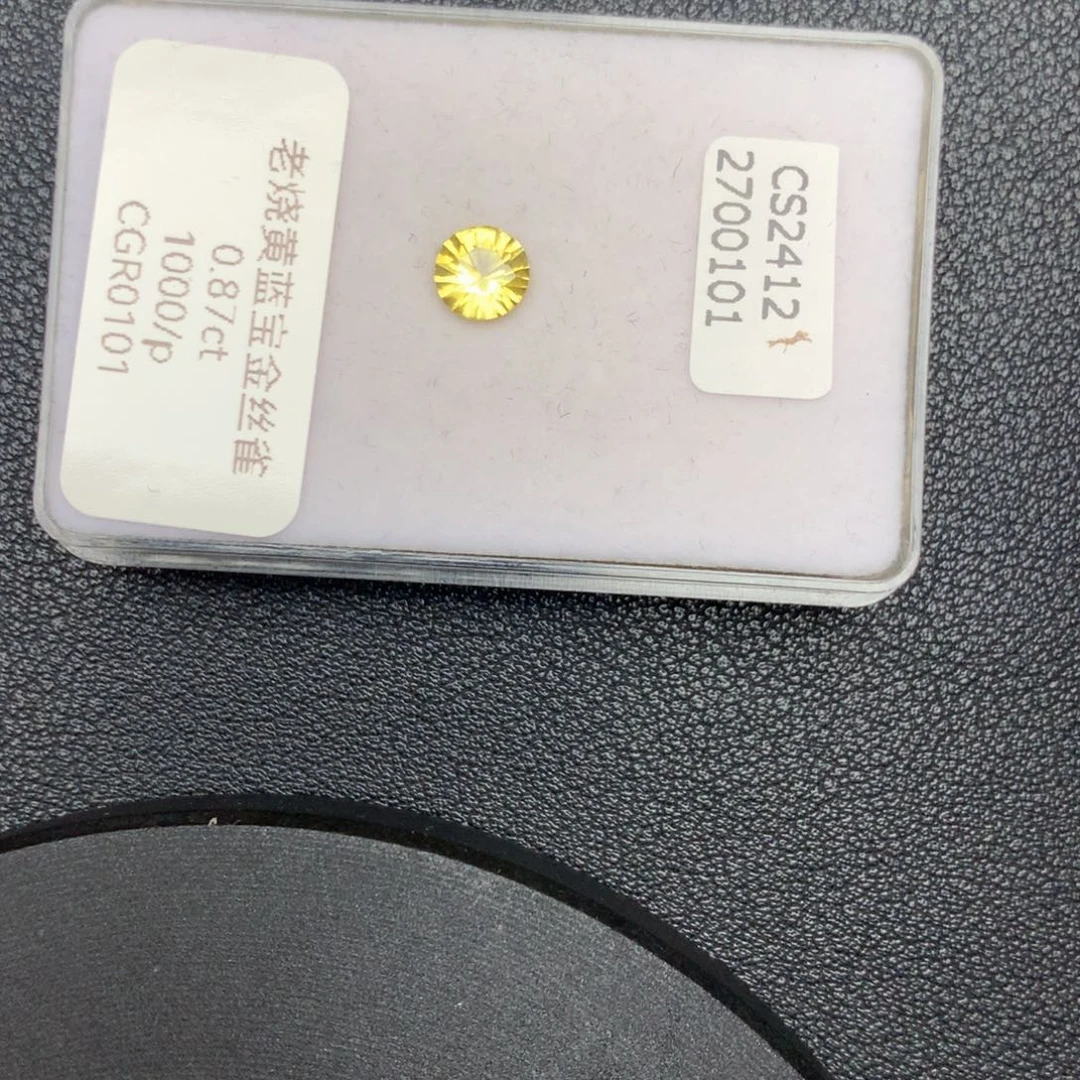 蓝宝石裸石金丝雀0.87ct