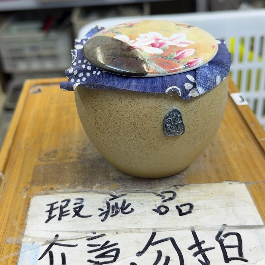 微瑕疵介意勿拍陶瓷器皿M722