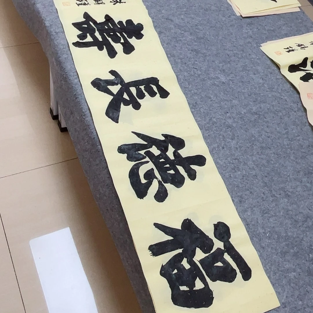 书法山东朱锡谨138×34啊