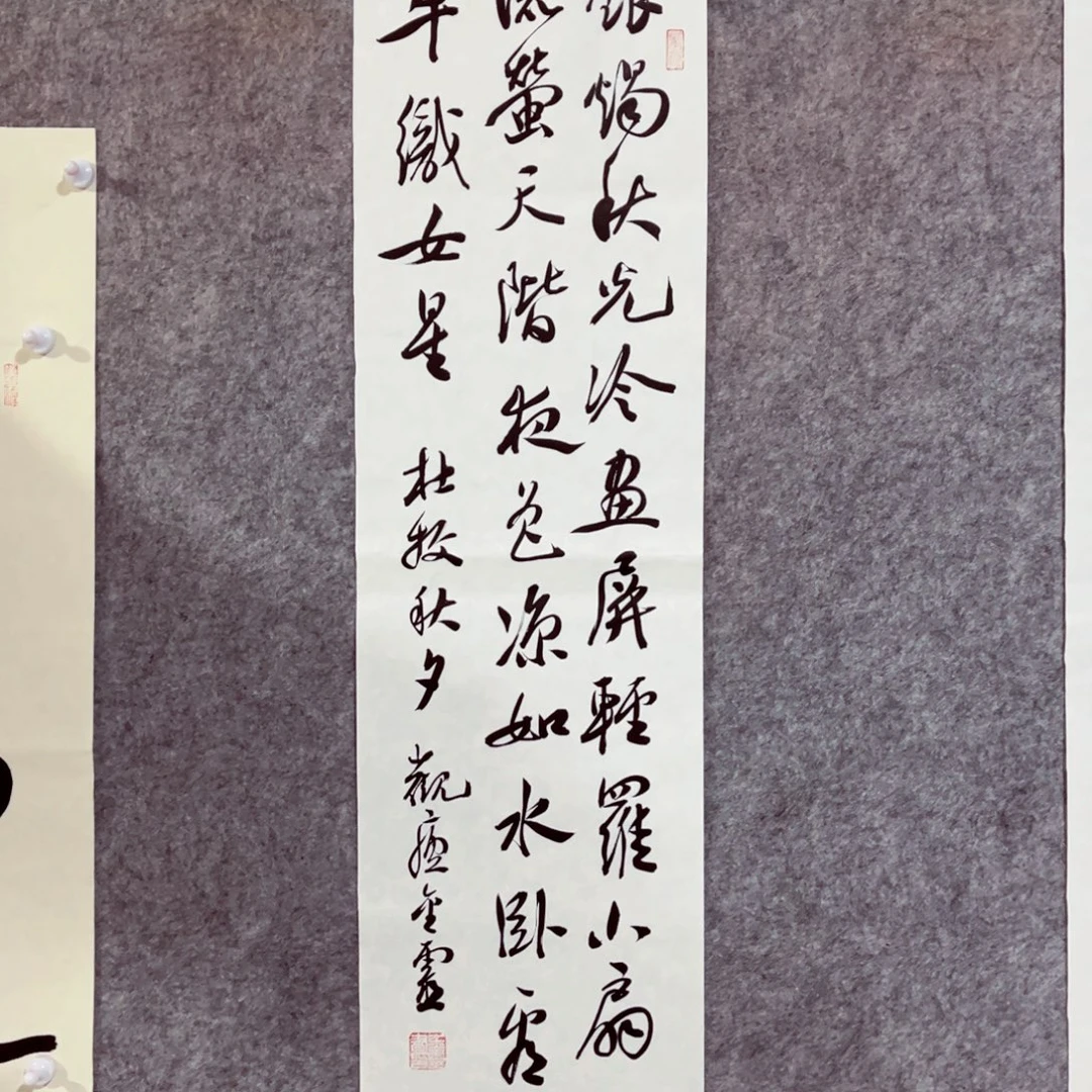 书法书法作品王金灵90*23