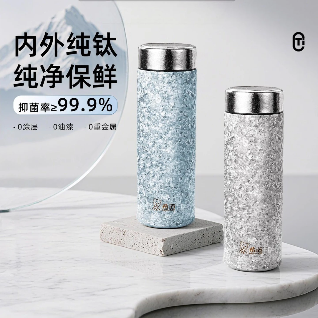 希诺纯钛真空保温杯高端商务车载闷茶杯家用办公泡茶杯T336