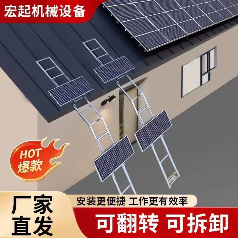 斜屋面光伏板升降机玻璃门窗提升机太阳能板安装移动电动升降机械
