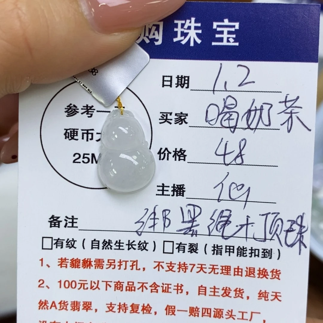 颈饰未镶嵌翡翠不****。葫芦