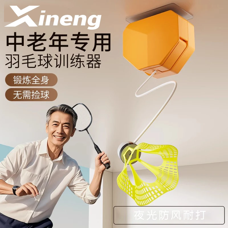 新款羽毛球单人训练器自动回弹自打一个人家庭室内单打单人回弹