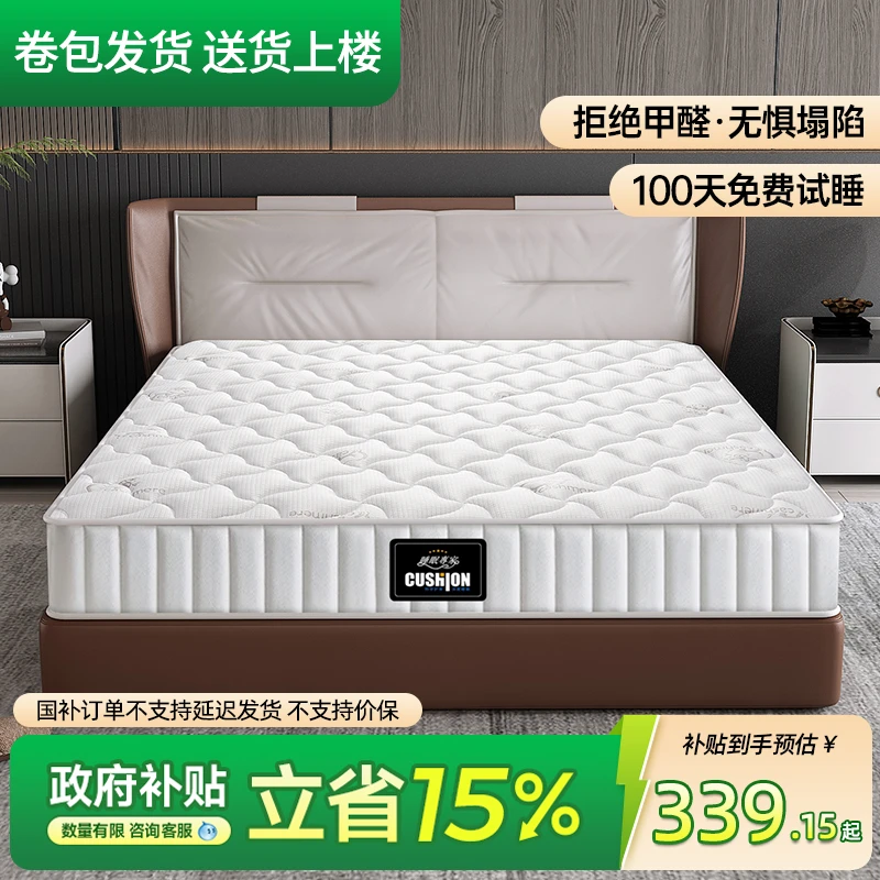 爵悦庭 【国补】独立弹簧床垫梦思床垫20cm厚1.8米1.5m家用宿舍经济