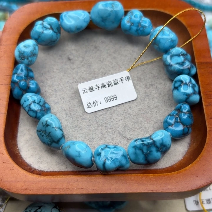 绿松石未镶嵌手链