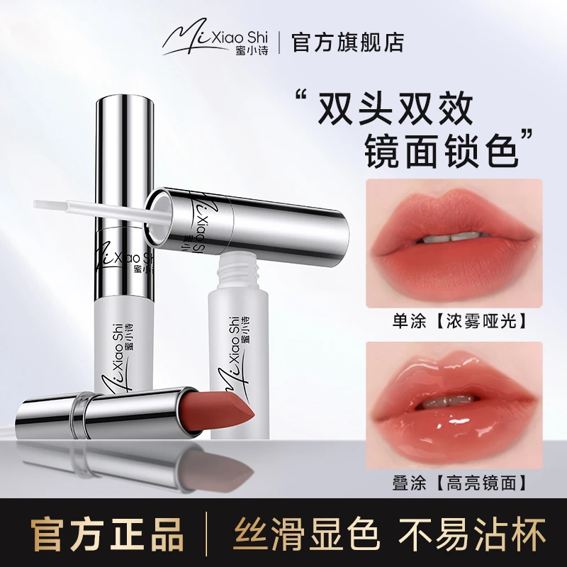 蜜小诗双头雨衣持久留色哑光镜面不沾杯显色不掉色