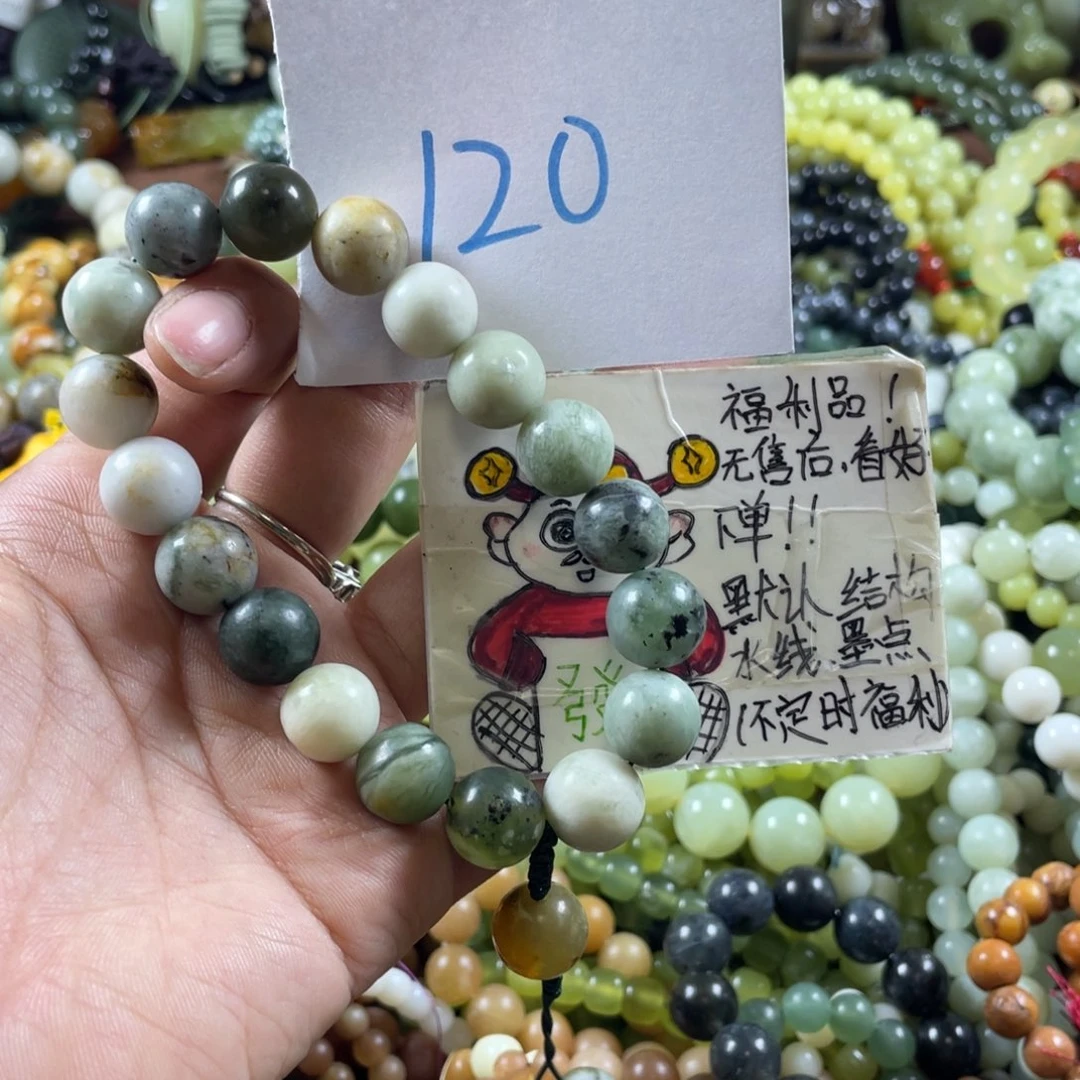 蛇纹石玉未镶嵌手链