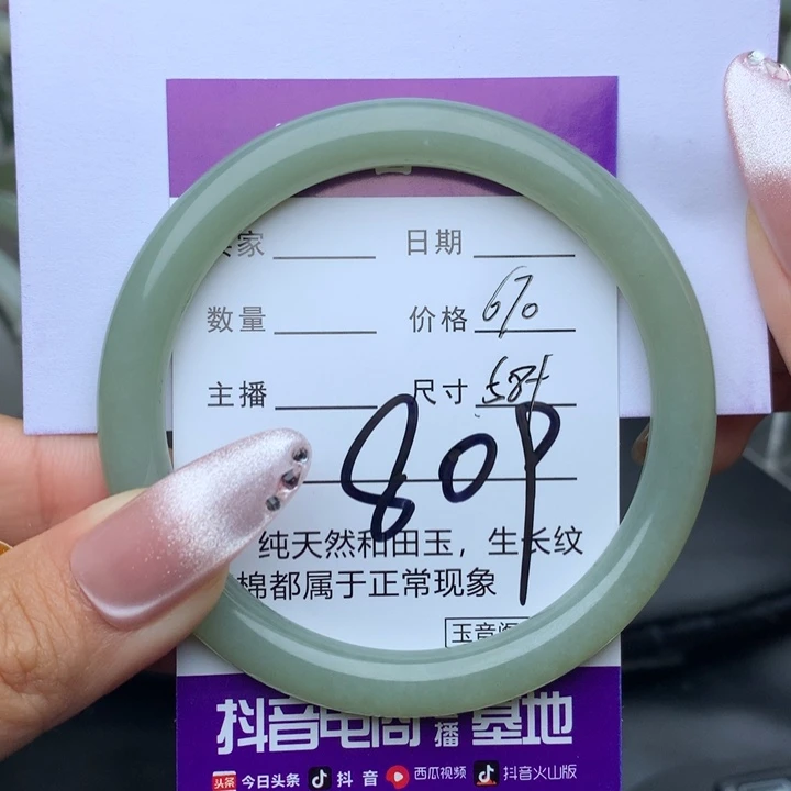 未镶嵌手镯和田玉