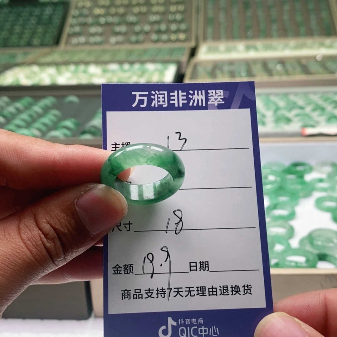 未镶嵌石英质玉（非洲翠）戒圈星**?