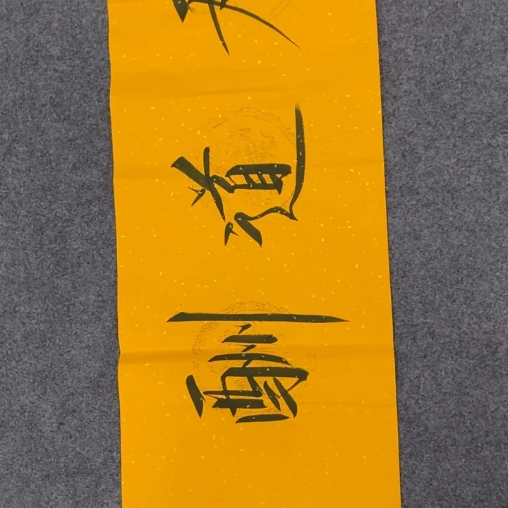 一二三四五六七八