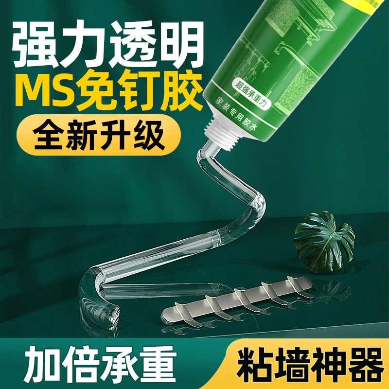 【新升级透明款】透明款免钉胶置物架挂钩墙面胶防水免钉胶免打孔