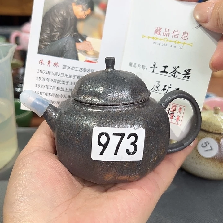 龙泉敬悦青瓷品茗杯