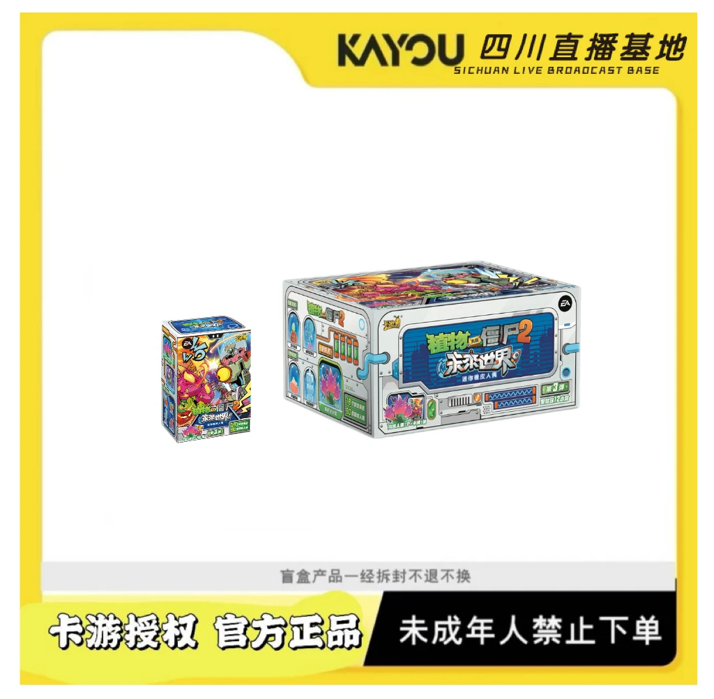 卡游【玩法合集】植物大战僵尸2未来世界橡皮人偶