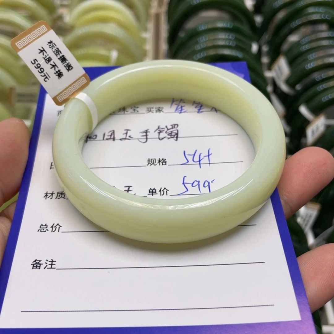 未镶嵌手镯和田玉