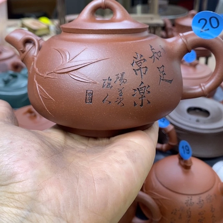 三***巅原矿紫泥40目知足常乐