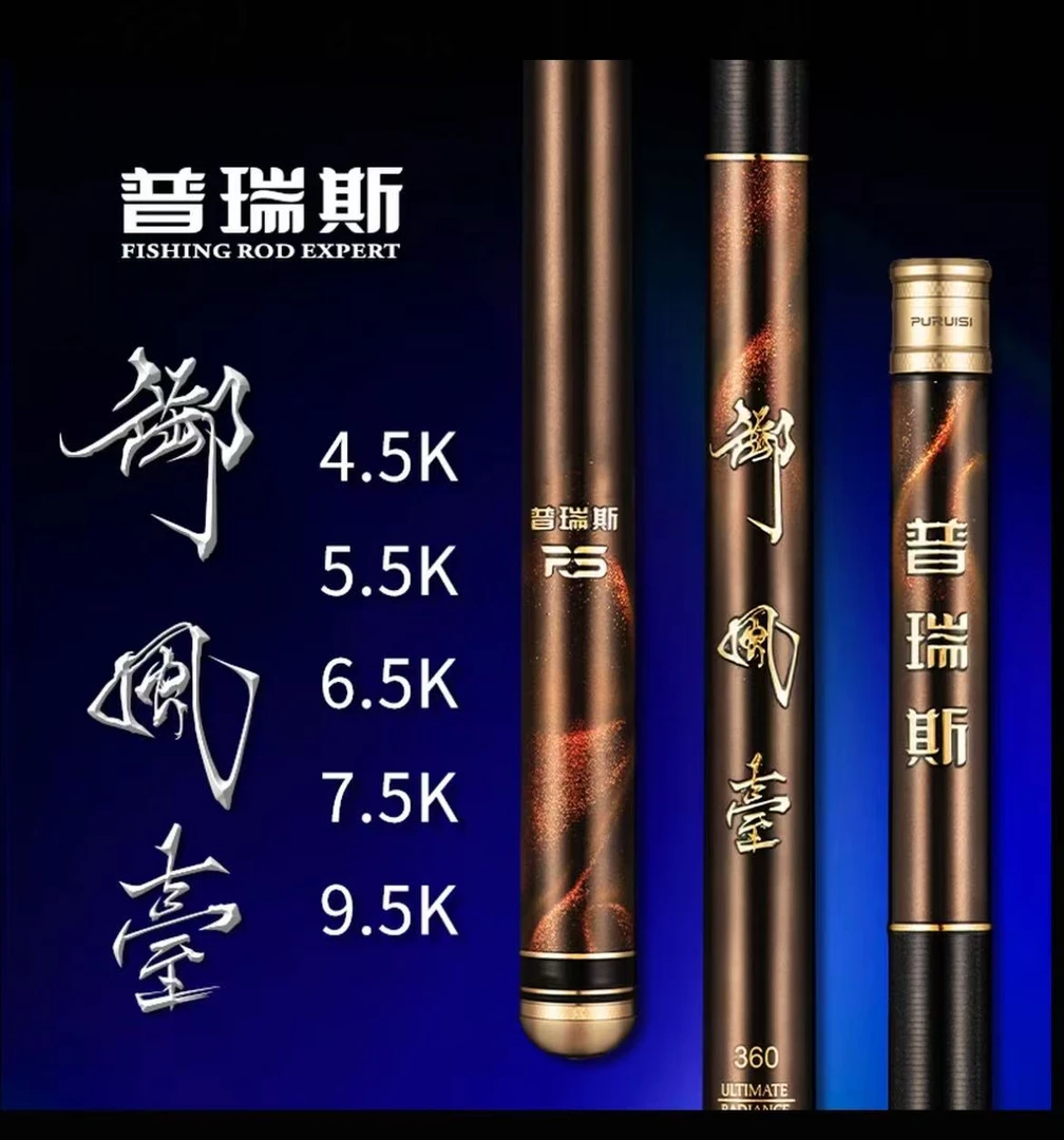 普瑞斯御风台鱼竿黑坑专用N