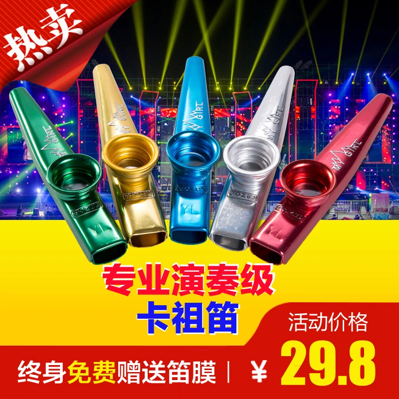 专业演奏级高颜值卡祖笛kazoo新手入门简单小巧携带方便的小乐器