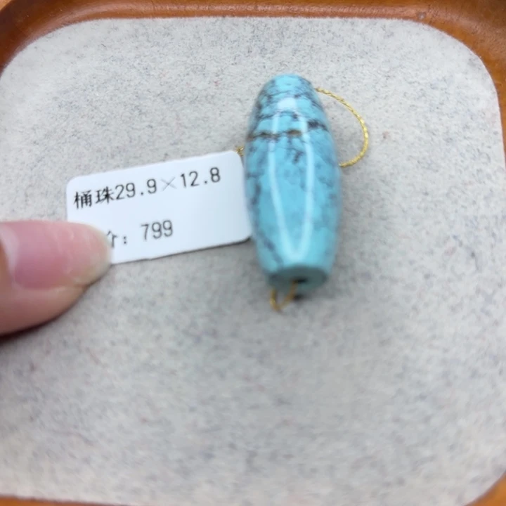 绿松石未镶嵌手链