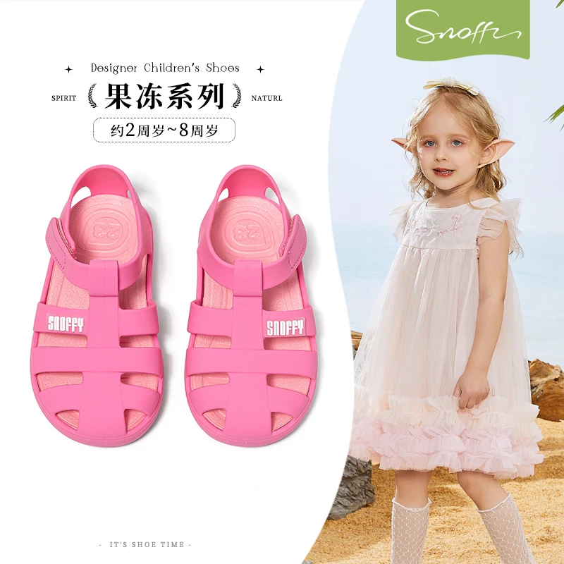 斯纳菲女童凉鞋沙滩鞋夏季新款2025儿童小女孩踩水防滑宝宝果冻鞋