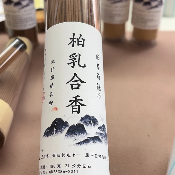 太行崖柏柏乳合香