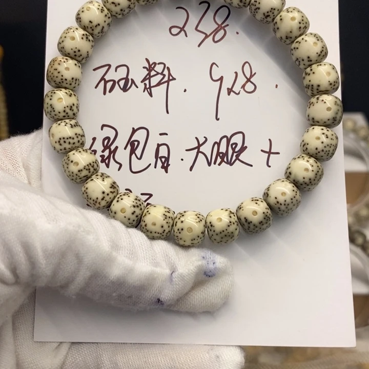吊坠星月菩提海南星月菩提手串
